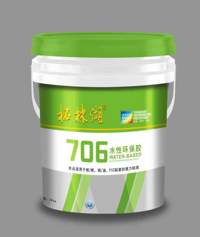 惠昌時(shí)代-706